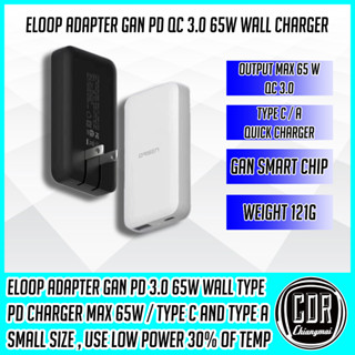 Eloop C13 หัวชาร์จเร็ว 2 พอร์ต GaN PD 65W + QC3.0 (USB/Type-C) เบาบาง พกสะดวก พับเก็บได้ (ประกันศูนย์ 1 ปี)