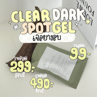 ʕ·ᴥ·ʔ พร้อมส่ง เจลยางลบ Erika Clear Dark Spot Gel ลบรอยสิว รอยดำ รอยแดง | มีเก็บปลายทาง