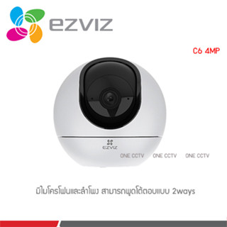 Ezviz (4MP) รุ่น C6 4MP Smart Wi-Fi