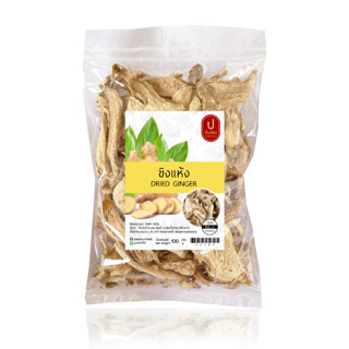 ขิงแห้ง (Dried Ginger) [100 กรัม]