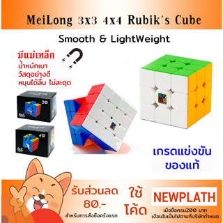 กล่องสีดำ Moyu Meilong 3M 4M 5M รูบิคแม่เหล็ก 3x3 รูบิค สำหรับแข่งขัน Smooth มีแม่เหล็ก หมุนลื่น ของเล่น เกม