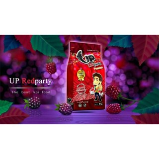 Up Red Party ❤ อาหารปลาสูตรเร่งสี Size L : 2 kg