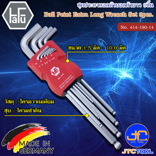 HAFU ประแจหกเหลี่ยมหัวบอลยาวมิลชุด 9 ชิ้น รุ่น 414-190-14 - Ball Point Hex key L-Wrenches Set No.414-190-14