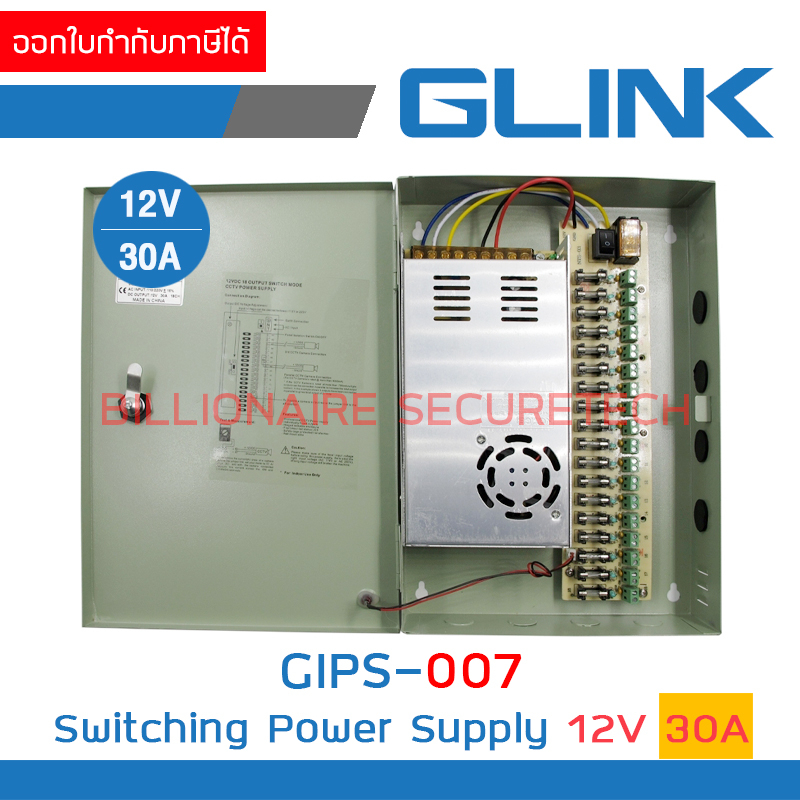 GLINK GIPS-007 / GIPS007 Switching Power Supply 12V 30A + BOX สำหรับกล้องวงจรปิด BY BILLIONAIRE SECURETECH