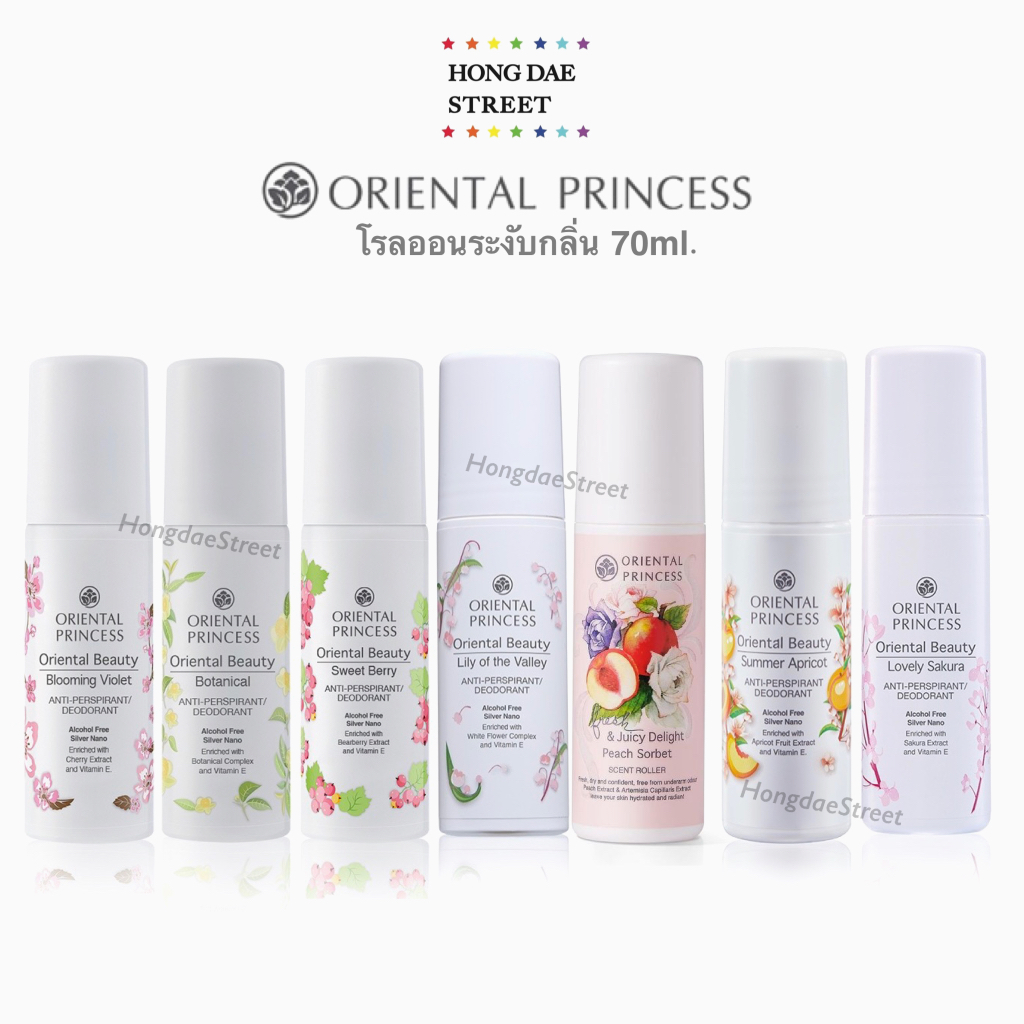 แท้ พร้อมส่ง โรลออน ￼Oriental Princess Oriental Beauty Anti-Perspirant/Deodorant 70 ml. ระงับกลิ่นกาย ใต้วงแขน
