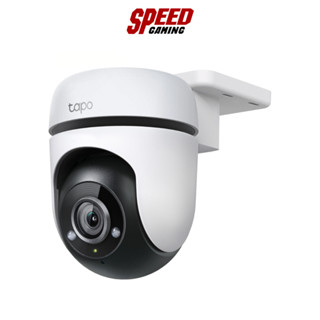 TP-LINK TAPO C500 OUTDOOR PAN/TILT SECURITY WIFI CAMERA (กล้องวงจรปิด) By Speed Gaming