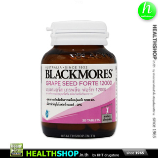 BLACKMORES Grape Seed Forte 12000 ( แบลคมอร์ส เมล็ดองุ่น )