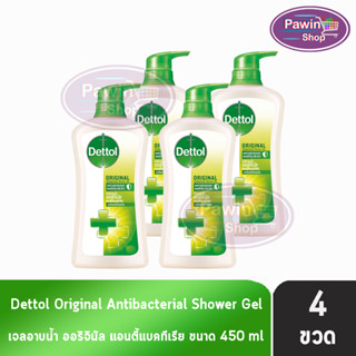 Dettol Original เดทตอล เจลอาบน้ำ ออริจินัล 450 มล. [4 ขวด สีเขียว] ครีมอาบน้ำ สบู่เหลวอาบน้ำ แอนตี้แบคทีเรีย