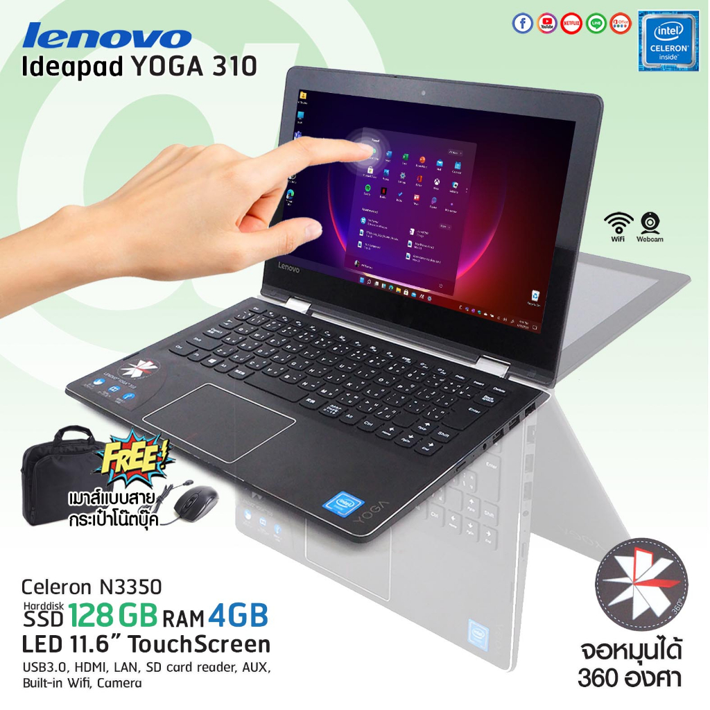 โน๊ตบุ๊ค Lenovo YOGA 310 Celeron N3350 / RAM 4GB / SSD 128GB / USB / Built-in WiFi / Webcam / สภาพดี ​By Artechsolution