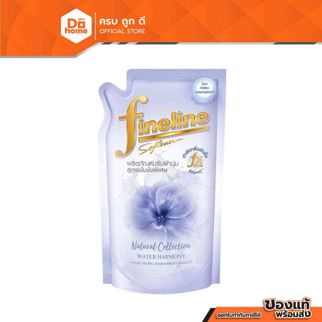 FINELINE น้ำยาปรับผ้านุ่ม สูตร Natural 490 มล. สีม่วง |BAG|