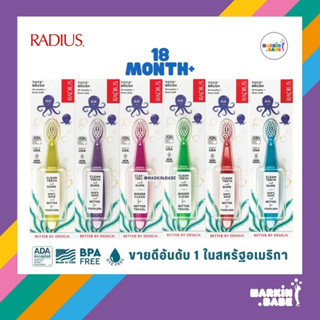 RADIUS TOTZ 18M+ แปรงสีฟันสำหรับเด็ก 18+ ผลิตและนำเข้าจาก USA 🇺🇸 ออแกนิก ขนนุ่มไม่บาดเหงือก I MARKIN.Babe