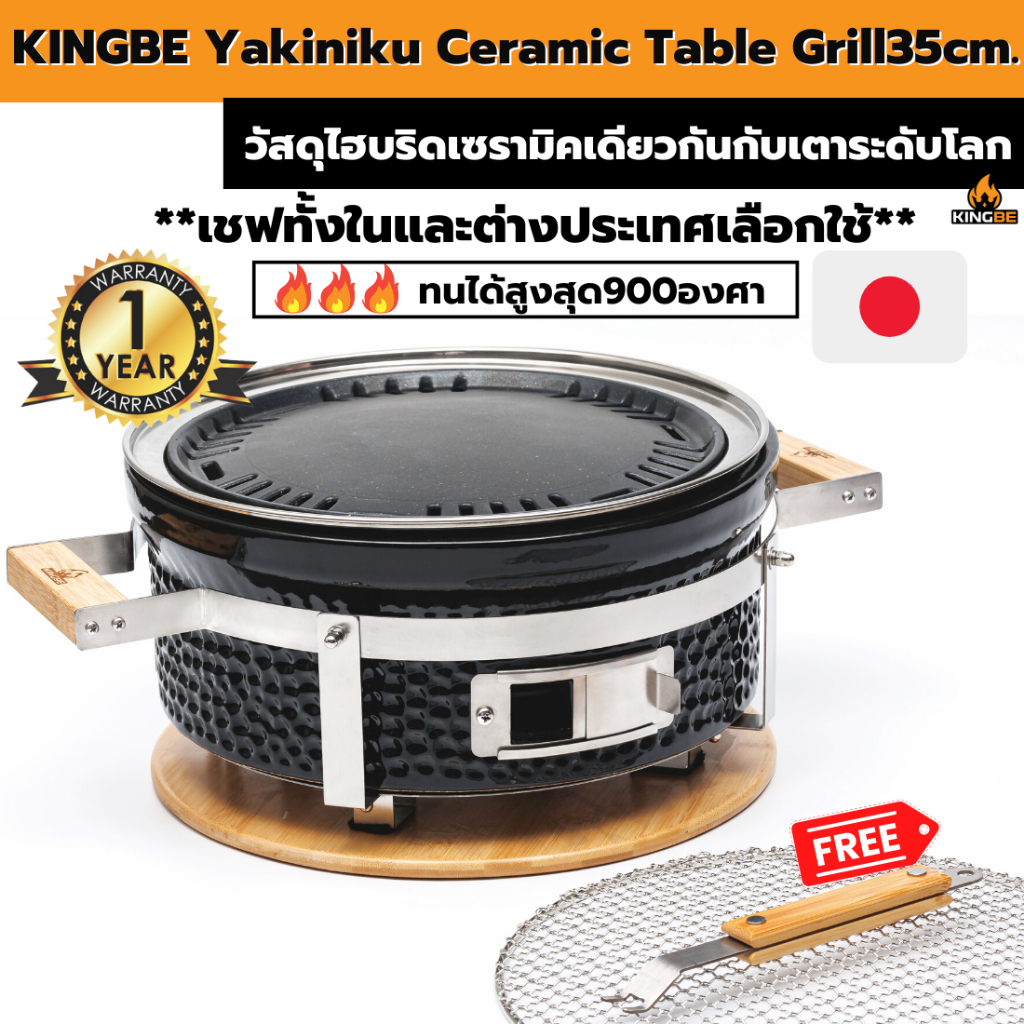 เตา Yakiniku Ceramic Table Grill35cm🇯🇵 เตายากินิกุ เซรามิค ญี่ปุ่น ปิ้งย่าง BBQ Grill