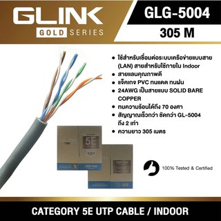 สายแลน Glink GLG5004 CAT5E INDOOR สาย 305M