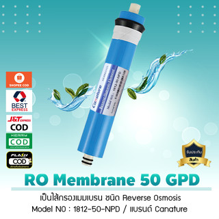 ไส้กรองน้ำ เมมเบรน 50 GPD RO  ยี่ห้อ (Canature) ใช้กับเครื่องกรองน้ำระบบ RO ทุกยี่ห้อ 50 GPD (1812-50-NPD)