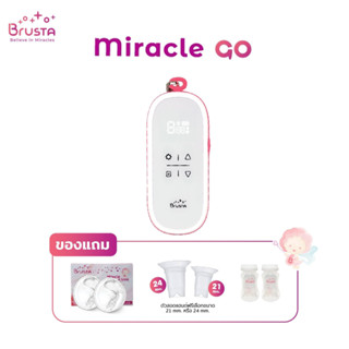 Brusta Miracle Go เครื่องปั๊มนมรุ่นพกพา สะดวก ปั๊มได้ทุกที่ทุกเวลา