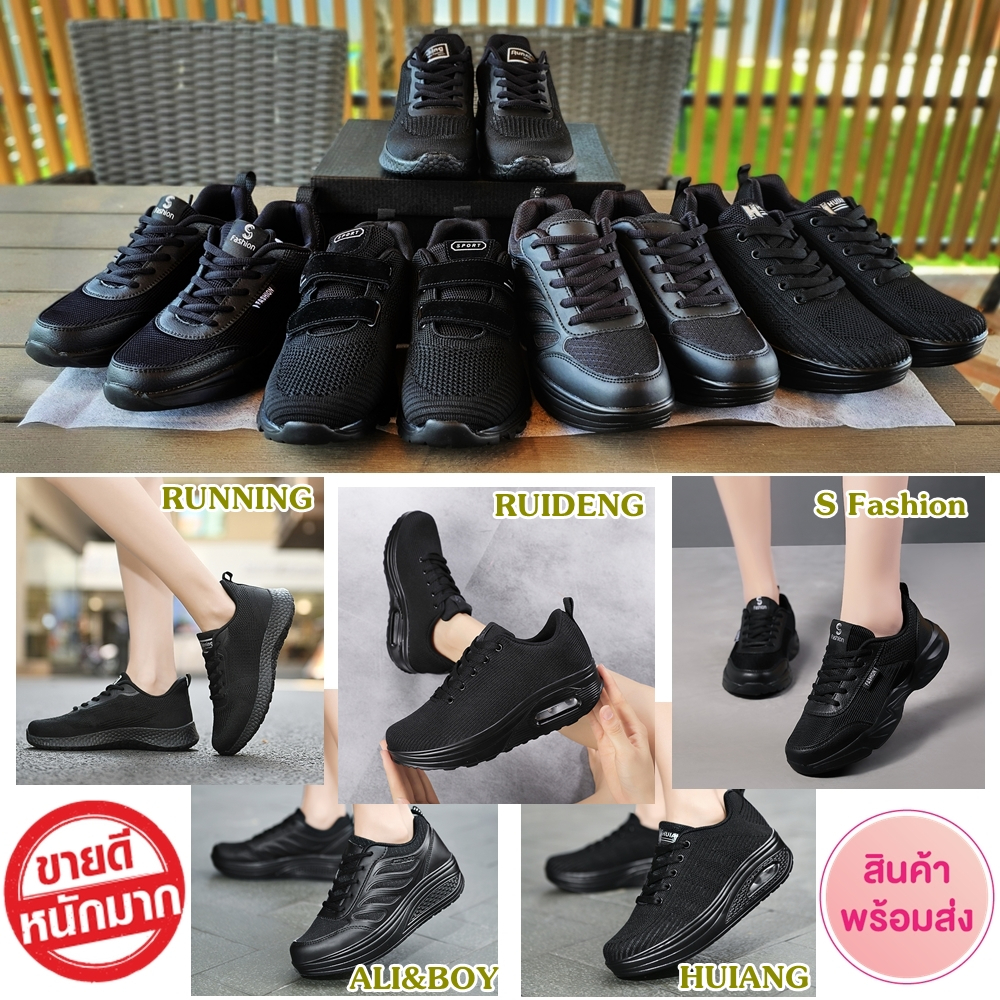 รองเท้าผ้าใบผู้หญิง สีดำล้วน รองเท้าเพื่อสุขภาพ แบรนด์ ALI&BOY , HUIANG , A111, RUIDENG ไซส์ 35-43