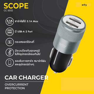 ที่ชาร์จในรถยนต์ อุปกรณ์ชาร์จในรถยนต์ Why Car Charger ช่องUSB2Port ป้องกันไฟฟ้าลัดวงจร