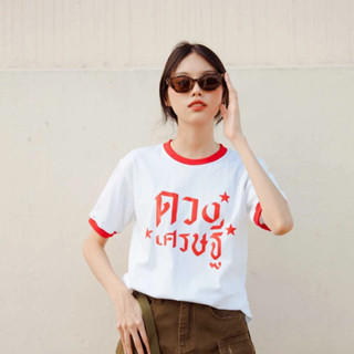 BANGKOK TALES เสื้อยืด-แขนจั๊ม-ดวงเศรษฐี-ดาวกระจาย-แดง-40