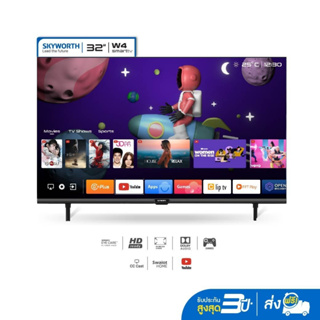 SKYWORTH 32 นิ้ว Smart TV รุ่น 32W4 คมชัด HD Ready รองรับ WIFI Youtube Browser
