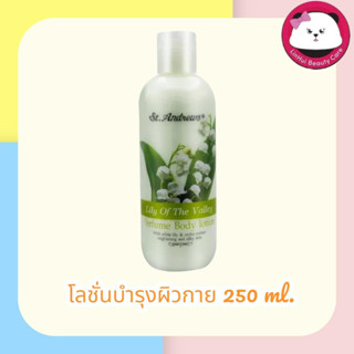 ST.ANDREWS SCENT OF FLORAL BODY LOTION  กลิ่น Lily Of The Valley ลิลลี่ ออฟ เดอะ แวลเลย์ ( bsc โลชั่น ) 250 ml.