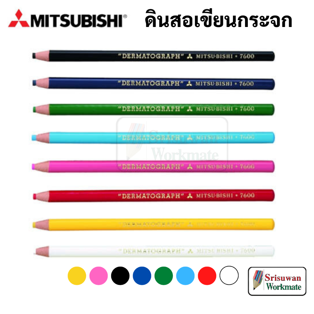 แยกแท่ง 1 ด้าม Mitsubishi รุ่น 7600 ดินสอเขียนกระจก ดินสอไขเขียนกระจก มิตซูบิชิ ขาว ดำ แดง ชมพู ฟ้า แยกด้าม No.7600
