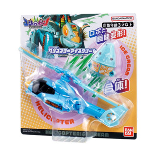 Bandai(บันได)J-TOY UNITROBO HELICOPTER ICE CREAM