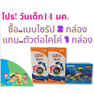 Bain Syrup DHA70% 150ml. เบนไซรัป Nutrimaster น้ำมันปลา บำรุงสมอง nutri masterEXP/11.23