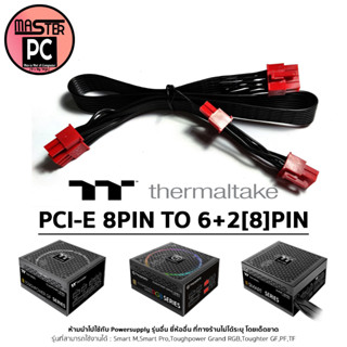 สายไฟเลี้ยงการ์ดจอ(แท้) Thermaltake PCI-E 8PIN TO 6+2(8)PIN