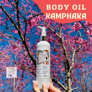 น้ำมันทาผิว Body Oil Kam phaka