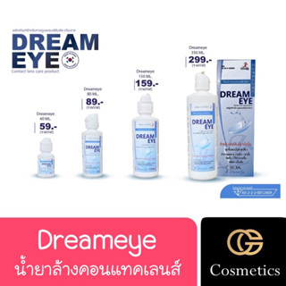 ดรีมอาย น้ำยาล้างคอนแทคเลนส์ Dream All in one