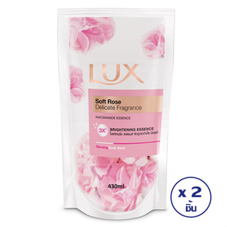 LUX SOFT ROES ลักส์ ครีมอาบน้ำ กลิ่นซอฟท์ โรส ชนิดเติม สีชมพู ขนาด 430 มล. (แพ็ค 2 ถุง)