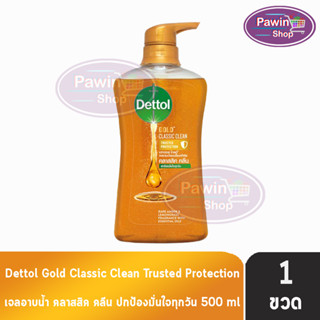 Dettol Gold Classic Clean เดทตอล โกลด์ เจลอาบน้ำ คลาสสิค คลีน 500 มล. [1 ขวด สีทอง] ครีมอาบน้ำ สบู่เหลวอาบน้ำ แอนตี้แบคทีเรีย