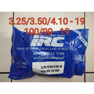 ยางในมอเตอร์ไซค์ IRC ขอบ 19" เบอร์ 3.25/3.50/4.10-19 , 100/90-19