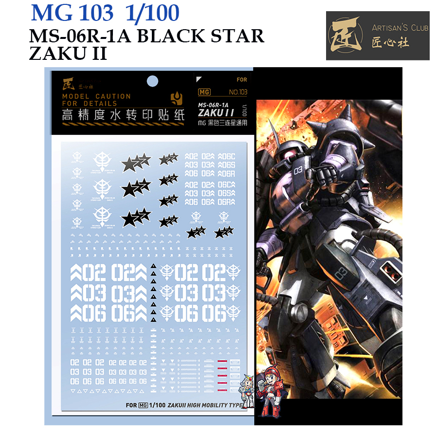 ดีคอลน้ำ [ARTISAN'S CLUB] A-MG103 MS-06R-1A BLACK STAR ZAKU II MG 1/100 WATER DECAL A-MG103