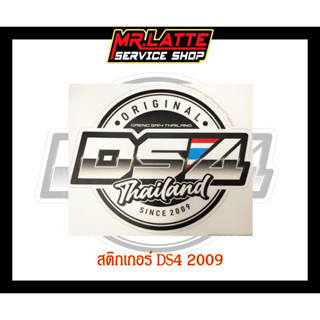 สติ๊กเกอร์DS42009เเบบวงกลม