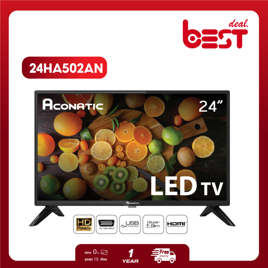 Aconatic LED Analog TV แอลอีดีทีวี อนาล็อกทีวี คมชัดระดับ HD ขนาด 24 นิ้ว รุ่น 24HA502AN (รับประกัน 1 ปี)