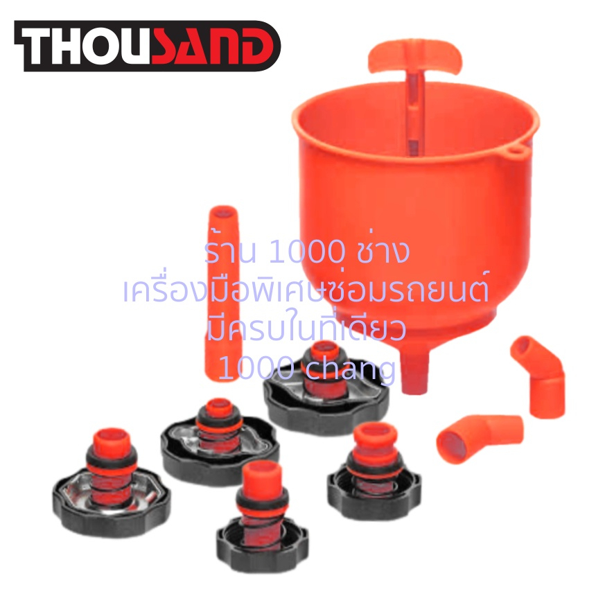 (มีใบกำกับภาษี) Thousand KS2121 ชุดกรวยเติมน้ำยาหล่อเย็น แบบไล่อากาศออก 10 ตัวชุด (ไต้หวัน)