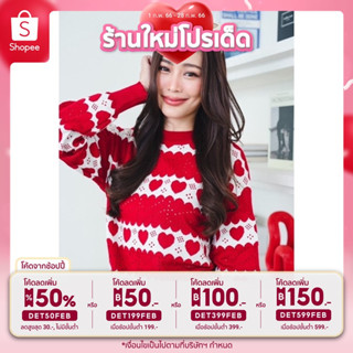 เสื้อไหมพรมสีแดงรุปหัวใจ