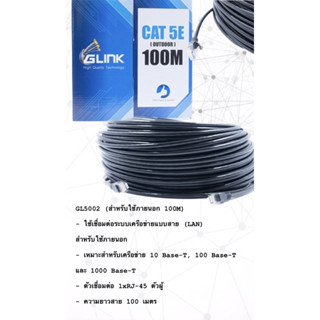 CAT5E UTP Cable (100m/Box) GLINK (GL5002) Outdoor