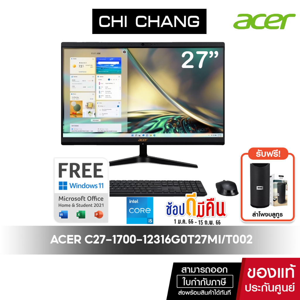ACER ALL IN ONE PC C27-1700-12316G0T27Mi/T002 # DQ.BJKST.002