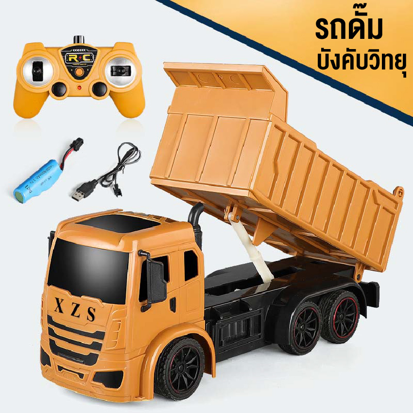 รถบังคับ ดั๊มขนทรายรถดัมพ์​ได้ บังคับ​ทำงานเหมือน​จริง​สายชาร์จอะแดปเตอร์ วิทยุบังคับ 2.4Ghz 8ช่องสัญญาณของขวัญสำหรับเด