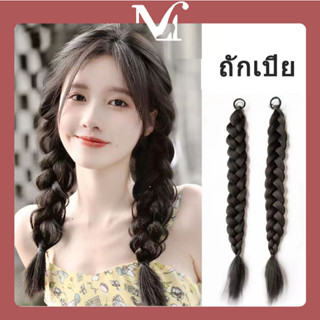 [จัดส่งกรุงเทพ]วิกผมหางม้า หางม้าปลอม แบบถักเปีย สําหรับผู้หญิง แฟชั่นเกาหลีแบบเรียบง่าย เครื่องประดับ