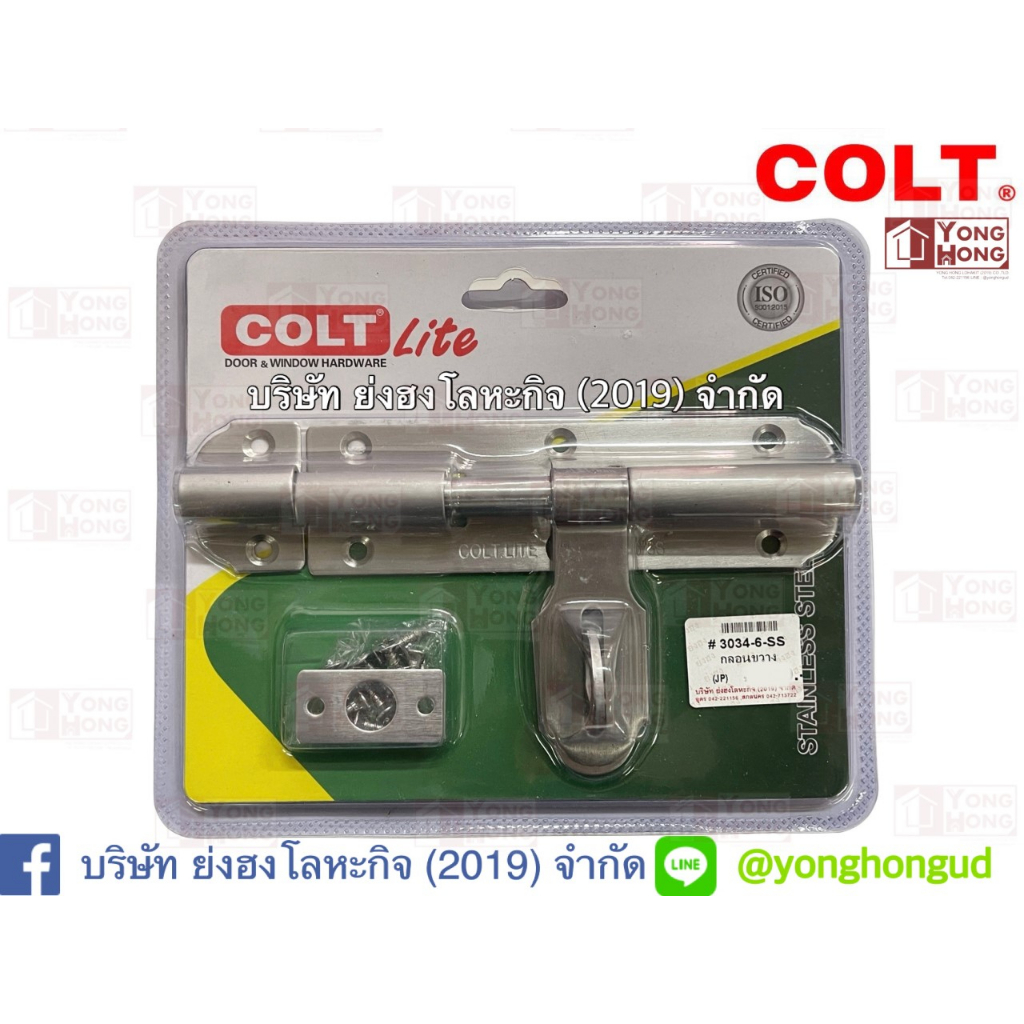 กลอนขวางสแตนเลส COLT LITE #3034 6″ รุ่นแผง Bolt COLT LITE No. 3034 Size 6 Inch Stainless 3034-6"-SS