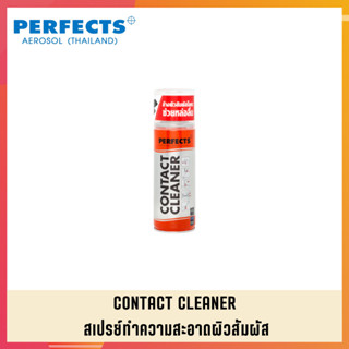 สเปรย์ทำความสะอาดผิวสัมผัส PERFECTS ส้ม CONTACT CLEANER 200 ml. (1)