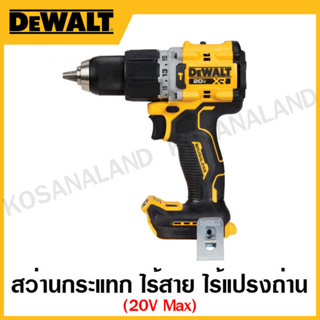 DEWALT สว่านกระแทกไร้สาย 20 โวลท์ Max ไร้แปรงถ่าน (เครื่องเปล่า) (ครบชุด)