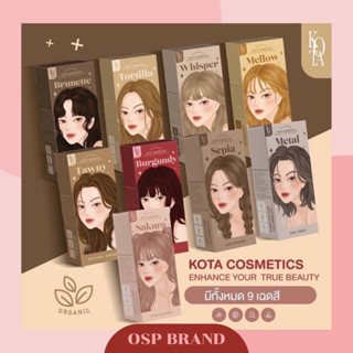 KOTA COLOR CREAM ครีมย้อมผม สีย้อมผมออร์แกนิค ผมสวย ไม่มีเสีย เม็ดสีชัด