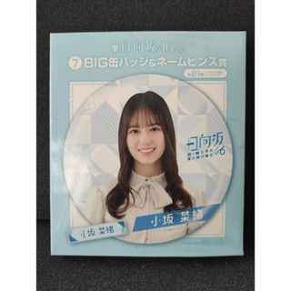 Hinatazaka46 日向坂46 ichiban kuji 21