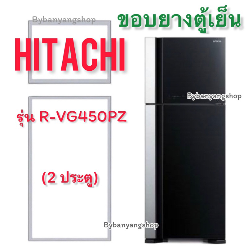 ขอบยางตู้เย็น HITACHI รุ่น R-VG450PZ (2 ประตู)