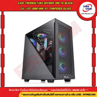 เคส CASE Thermaltake Divider 300 TG Black CA-1S2-00M1WN-01TemperedGlass*2/120mm Standard Fan*1/ARGB Fan*3 ออกใบกำกับภาษี