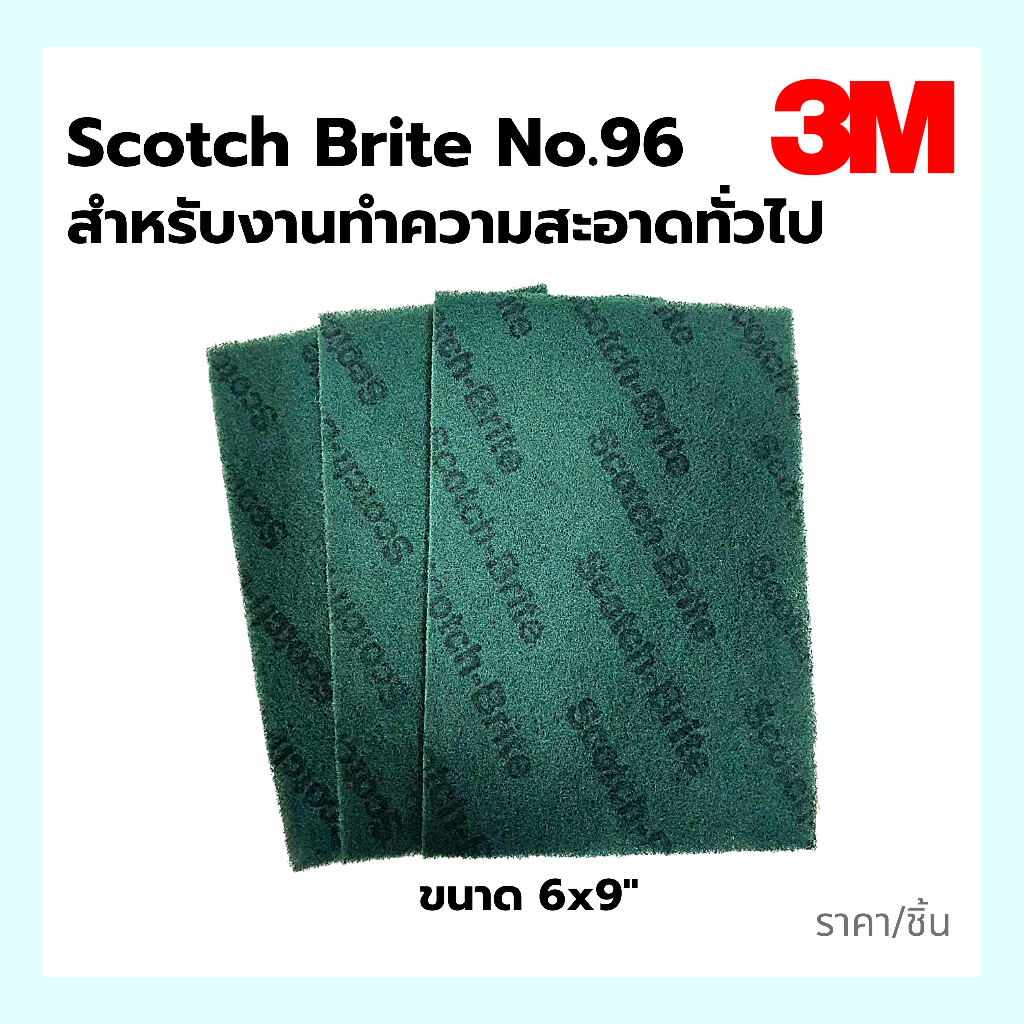 Scotch Brite 3M 6x9" No.96 สก๊อตซ์ไบร์ท 3M ขนาด6x9" สีเขียว เบอร์ 96